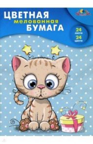 Бумага цветная мелованная "Сюрприз" (24 листа, 24 цвета, А4) (С1233-08)