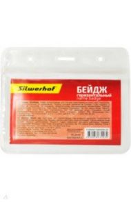Бейдж (90х60 мм, горизонтальный, без крепления) (380008-00)