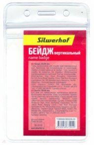 Бейдж 90х60 мм вертикальный, без крепления (380009-00)