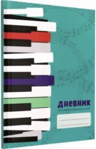 Дневник для музыкальной школы "Дизайн 4" (48 листов, А5, твердый переплет) (ДМЛ204804)
