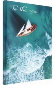 Книга для записей "Круиз на яхте" (128 листов, А4, клетка) (КЗ41283042)