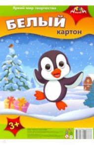 Картон белый, 5 листов, Пингвиненок (С2462-06)