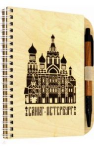 Блокнот на пружине с ручкой "Спас на Крови" (дерево)