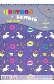 Картон цветной и белый "Белые единороги" (12 листов, 9 цветов, А4, гребень) (С3218-02)