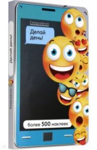 Ежедневник "Делай день!" (80 листов, 105х165 мм)