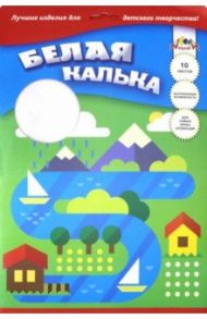 Калька белая 10 листов, А4, Рисунок (С1905-05)