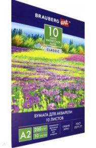 Папка для акварели 10 листов, А2 "Цветочный луг" (111062)