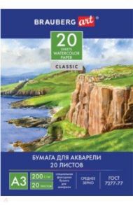 Папка для акварели, 20 листов, А3, Морской берег (111067)