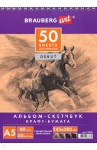 Скетчбук "Debut" (А5, 50 листов, крафт-бумага, гребень) (110986)