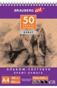 Скетчбук, А4, 50 листов, крафт-бумага (110982)