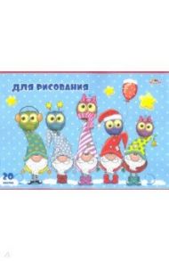 Тетрадь для рисования 20 листов "Совята и гномики" (С2951-08)