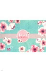 Альбом для рисования, 40 листов, гребень, Цветы (С5967-04)