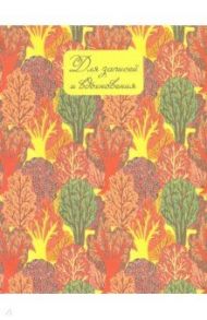 Книга для записей "Чудесный лес" (96 листов, А6+, клетка) (ЕТИ69668)