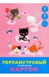 Картон перламутровый мелованный "Жизнь кота" (8 листов, 8 цветов, А4) (ЦКПМ88468)
