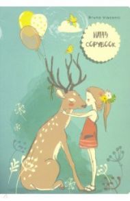 Тетрадь общая "HAPPY COPYBOOK" (40 листов, А5, клетка) (7-40-001/120)