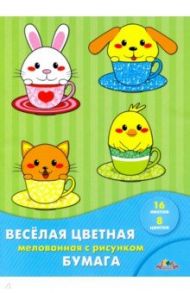 Бумага цветная веселая мелованная двусторонняя, 16 листов,8 цветов "Веселые друзья" (С2803-08)
