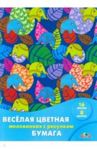 Бумага цветная веселая мелованная двусторонняя, 16 листов, 8 цветов "Яркие листочки" (С2803-07)