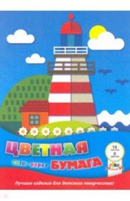 Бумага цветная (16 листов/8 цветов) Маяк (С0005-49)