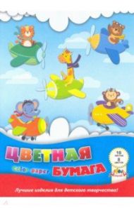 Бумага цв.16л,8цв,Самолётики,С0005-51