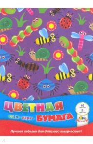 Бумага цветная (16 листов/8 цветов) Яркие насекомые (С0005-47)