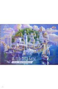 Альбом для рисования, 32 листа, гребень, Сказочный город (С3613-14)