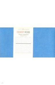 Планинг карманный недатированный "Desert Rose. Голубой" (64 листа) (ПКДР206405)
