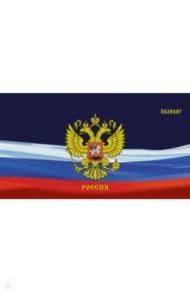 Планинг карманный недатированный "Символика России" (64 листа) (ПКЛ2066402)