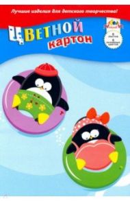 Картон цветной (6 листов/6 цветов), Каникулы пингвинят (С1280-11)