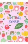 Бумага цветная офсетная двусторонняя "Розовая фактура" (16 листов, 16 цветов, А4) (52262)