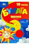 Бумага цветная мелованная (10 листов/10 цветов), День и ночь (БЦм4п10 7706)
