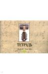 Тетрадь для нот 24 листа, спираль "Гитара" (24ТдН4Cсп_18983)