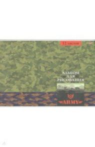 Альбом для рисования, 12 листов, МИЛИТАРИ-7 (12-5329)