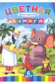Бумага цветная двухсторонняя (4 листа/6 цветов) ДОКТОР АЙБОЛИТ (04-9427)