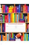 Читательский дневник, 24 листа, А5, БИБЛИОТЕКА (24-5612)