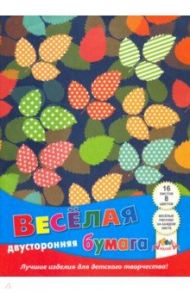 Бумага цветная двухсторонняя с рисунком 16 листов, 8 цветов "Веселые листочки" (С2779-06)