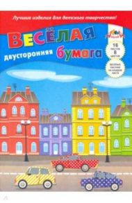 Бумага цветная двухсторонняя с рисунком 16 листов, 8 цветов "Машинки" (С2779-07)