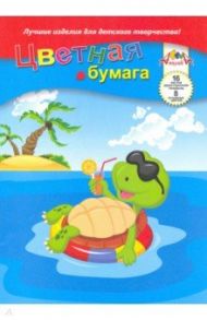 Бумага цветная двусторонняя 16 листов, 16 цветов "Каникулы черепашки" (С0235-20)