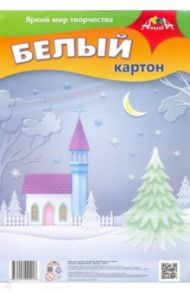 Картон белый 5 листов "Зимний пейзаж" (С2462-12)