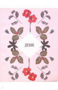 Дневник школьный "Girl. Цветное настроение" интегральный переплет, искусственная кожа (ДИК204808)