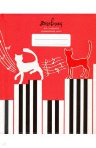 Дневник для музыкальной школы "Дизайн 5 (20)" (ДМЛ204805)