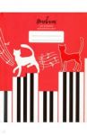 Дневник для музыкальной школы "Дизайн 5 (20)" (ДМЛ204805)