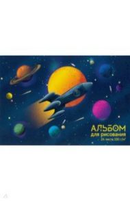 Альбом для рисования "Космос" (24 листа, А4) (52020)