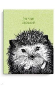 Дневник школьный "Рисованный ёжик" (А5, 48 листов, интегральный переплет) (51919)