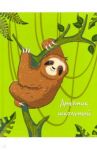 Дневник школьный, ЛЕНИВЕЦ (51969)