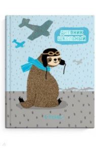 Дневник для 1-4 классов "Летчик ленивец" (А5, 48 листов, твердый переплет) (51844)