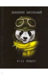 Дневник школьный, 5-11 классы, КРУТАЯ ПАНДА (51858)