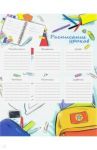 Расписание уроков А4 "ЯРКАЯ КАНЦЕЛЯРИЯ" (52275)