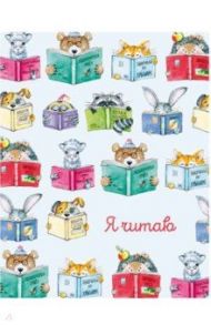Читательский дневник 32 листа "КНИГИ" (52007)