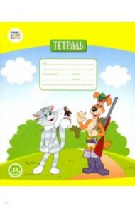 Тетрадь общая "Простоквашино" (12 листов, А5, линия) (СМФ 12008)
