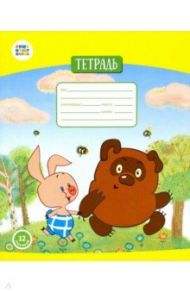 Тетрадь 12 листов, косая линейка "Винни Пух" (СМФ 12010)